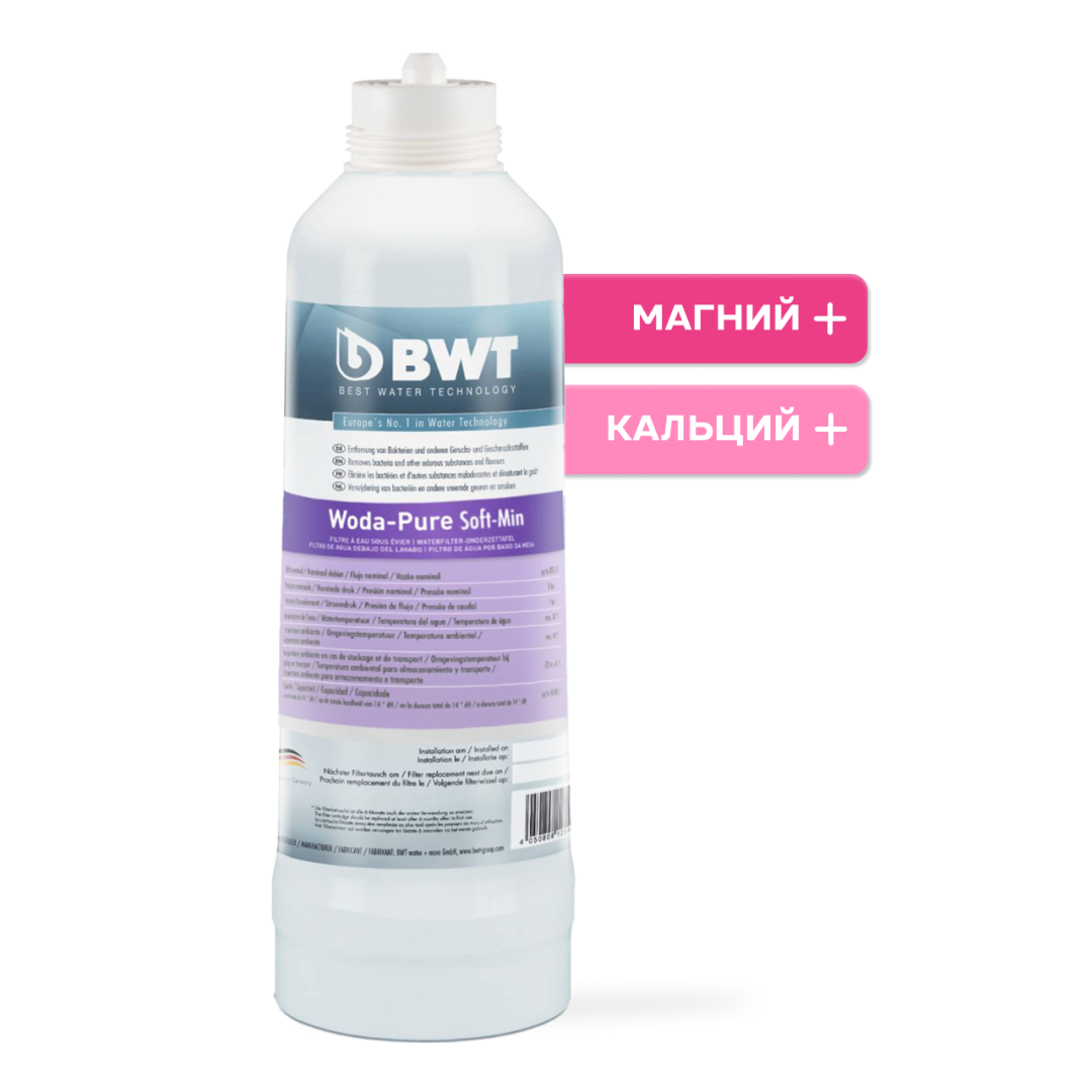 812563 BWT Woda-Pure M-SoftMin Cartridge single Фильтр бытовой